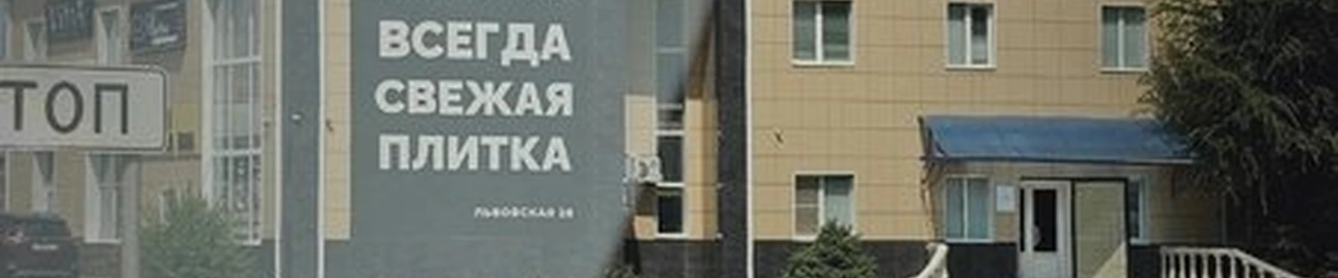 Boston в Астрахани Львовская улица, 28