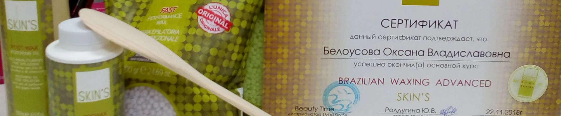 Shik в Елизове Камчатский край, Елизово, Рябикова, 38, 2 этаж