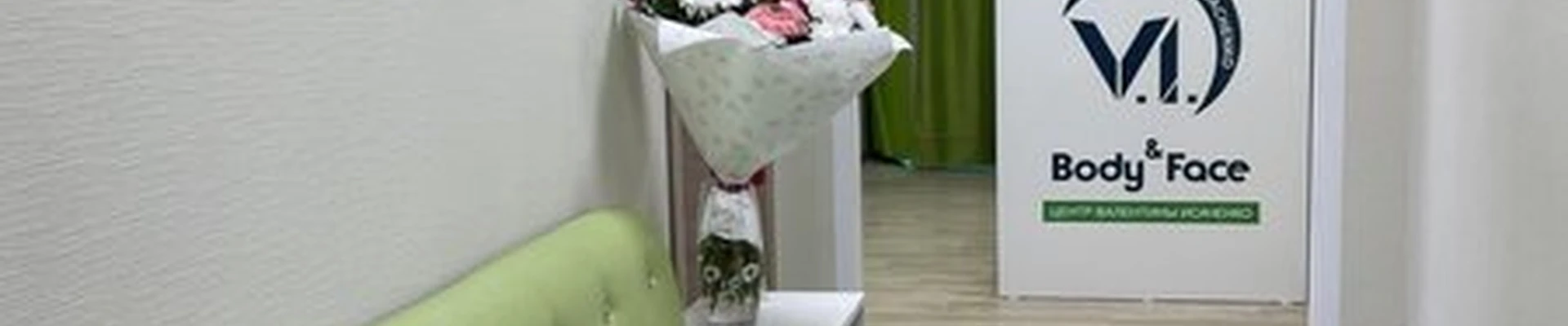 Body&Face-центр Валентины Исаченко в Новокузнецке Октябрьский проспект, 63
