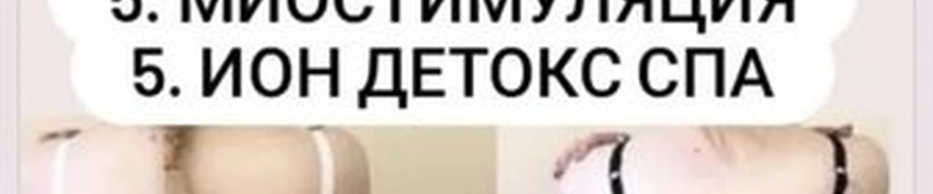 Body slim в Чебоксарах улица Академика Королёва, 2