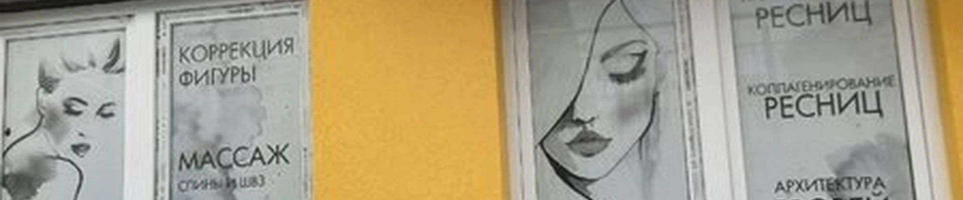 Beauty&Health в Калининграде Мирная улица, 1