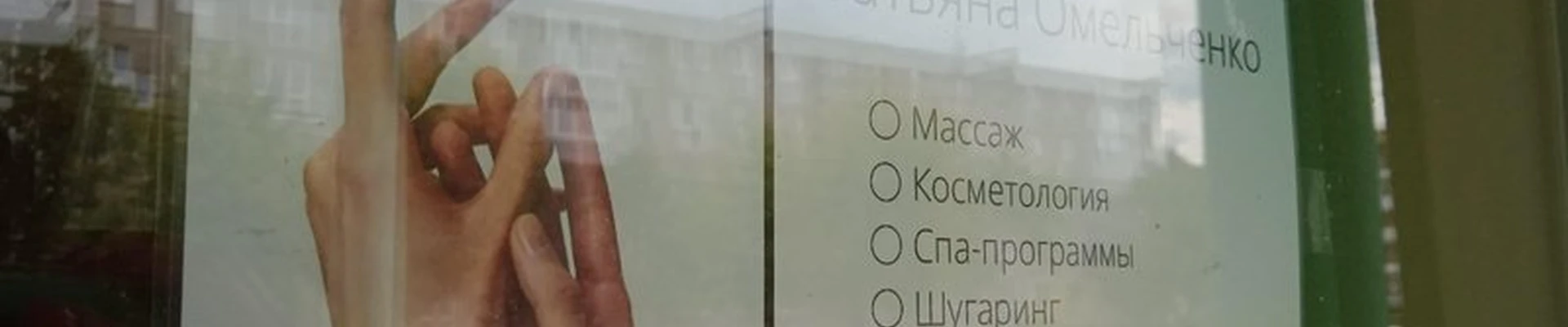 Massage club в Каменск-уральском Комсомольский бульвар, 34