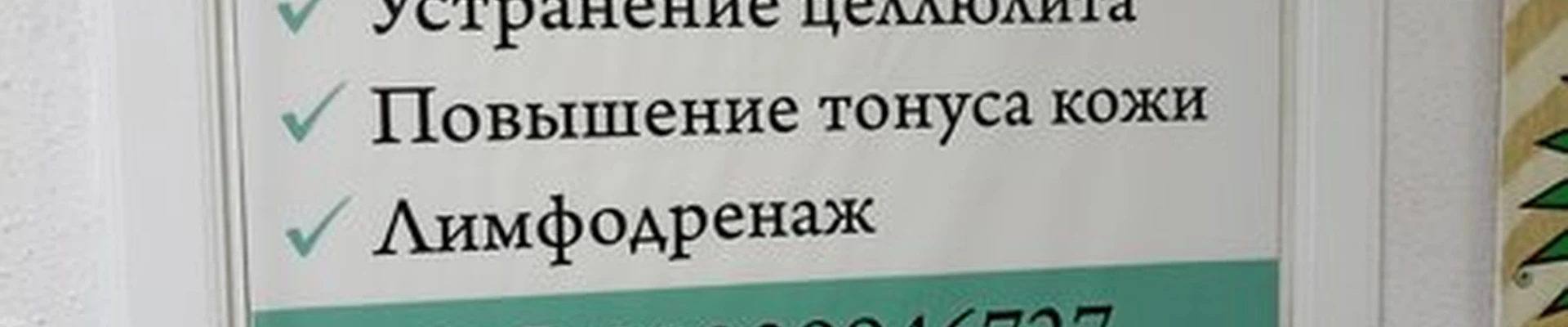 Pol`za в Зеленогорске улица Ленина, 1