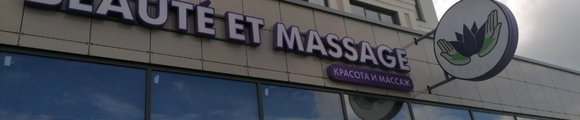 Beaute et Massage