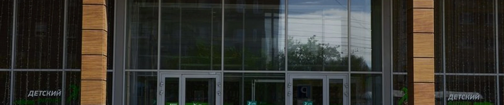 Xfit в Мурманске Гвардейская улица, 1а