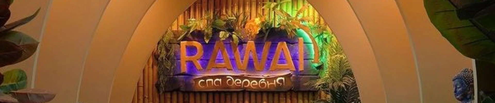 Rawai