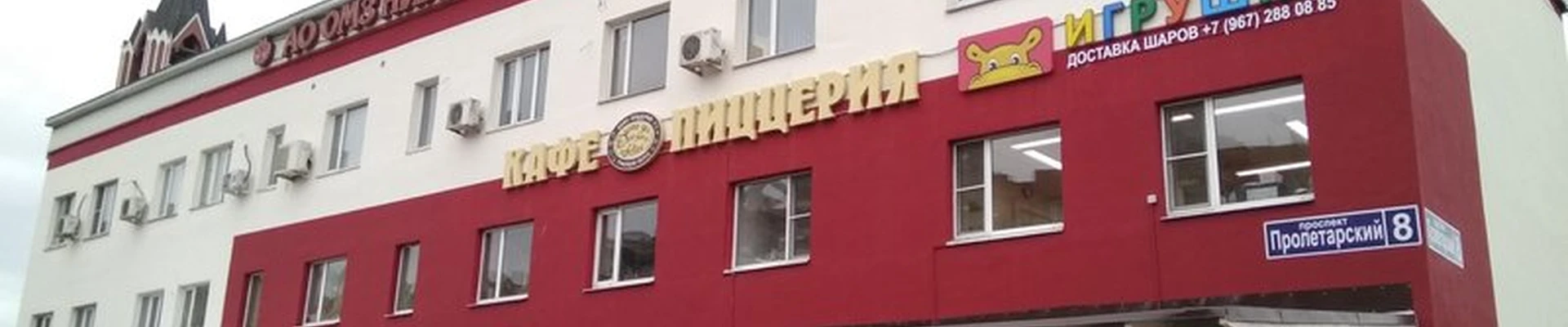 B-flexy в Щёлкове Пролетарский проспект, 8