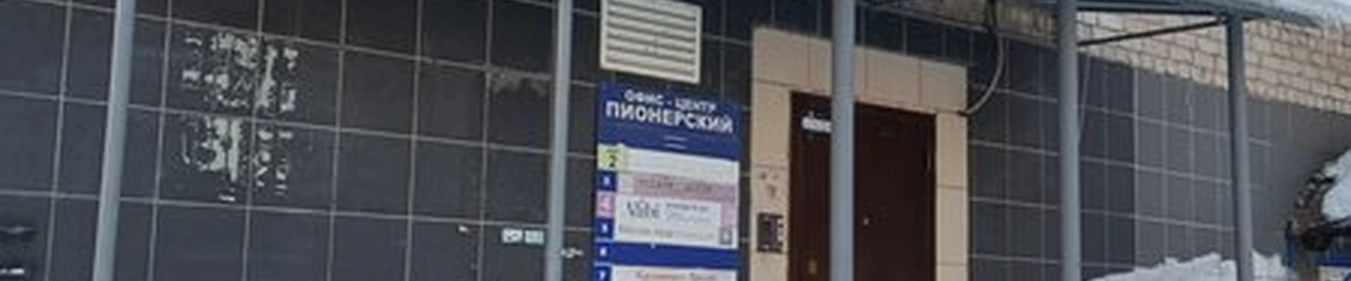 Alibi в Перми Пионерская улица, 15
