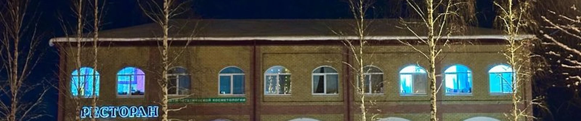 Butterfly в Мирном улица Неделина, 31