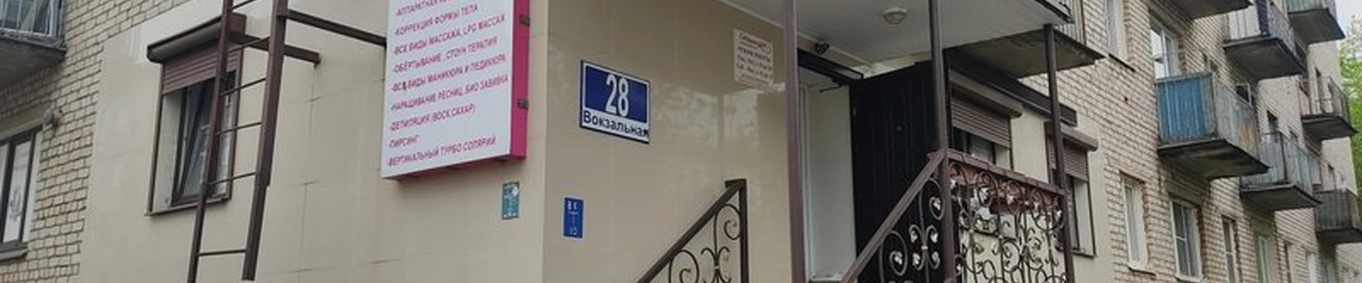 Совершенство в Пикалёве Вокзальная улица, 28