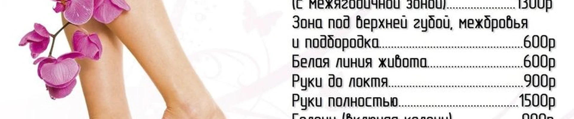 Body slim в Воронеже улица 9 Января, 223и