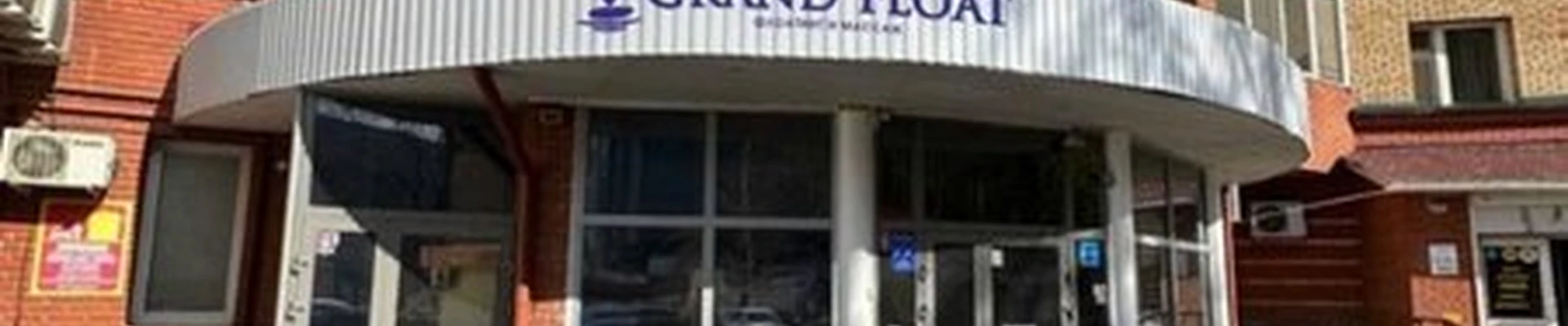 Grand Float в Уфе Менделеева, 140/1