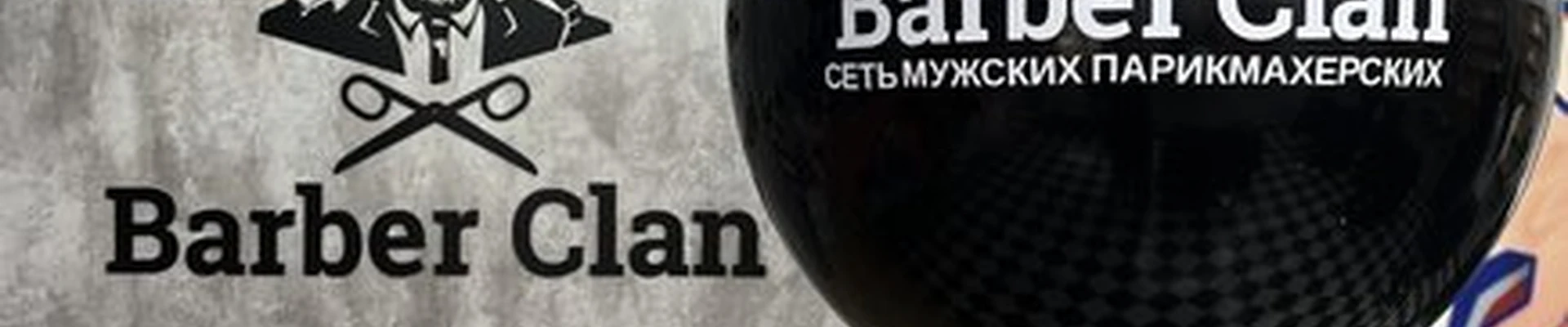 Barber Clan в Красноярске улица Карла Маркса, 90