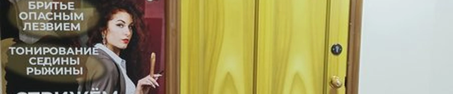 Barber fox в Омске улица 70 лет Октября, 25 к2