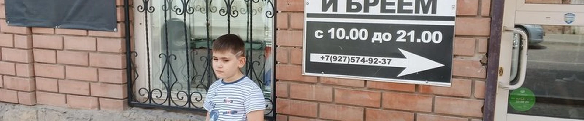 ABarbershop