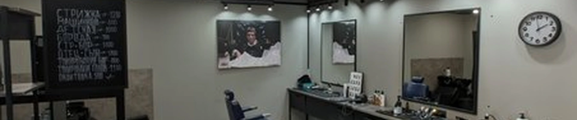 21 Барбершоп