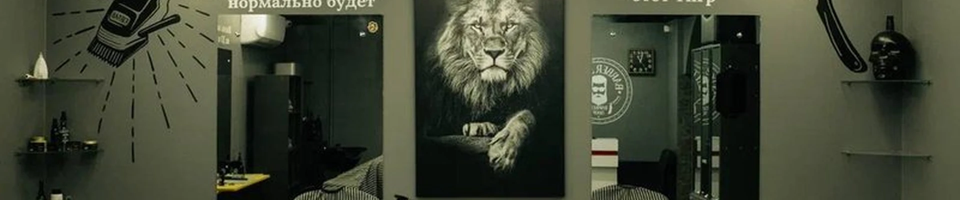 BarberStyle в Тюмени улица 30 лет Победы, 126