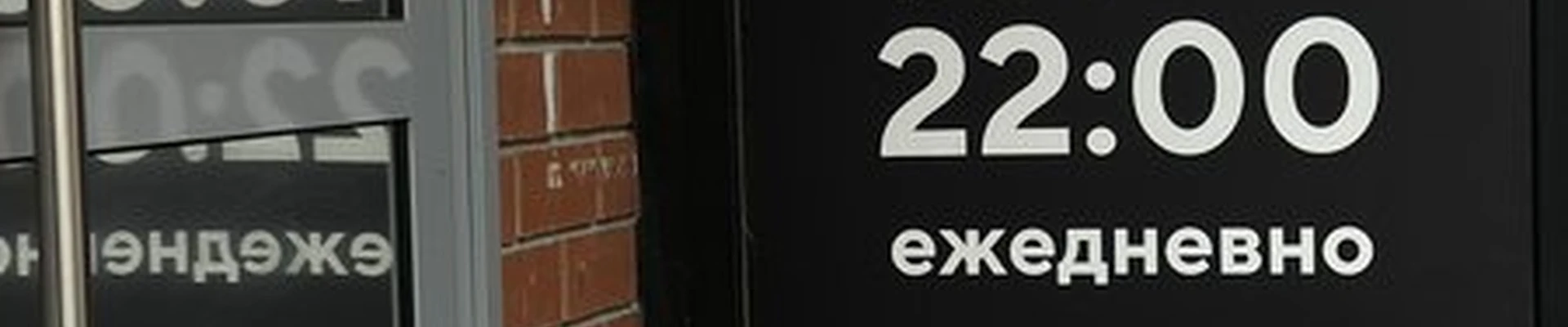 Big Bro в Тюмени улица Малыгина, 49 к2