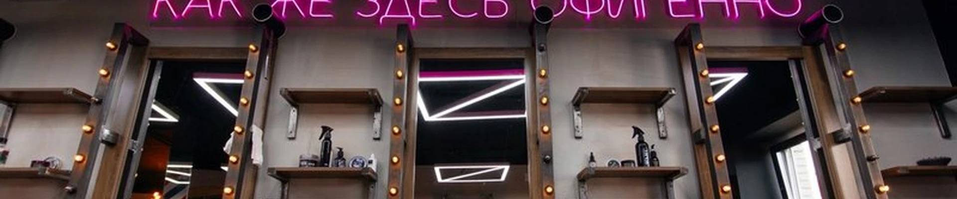 BRITVA в Омске Комарова проспект, 9 к1