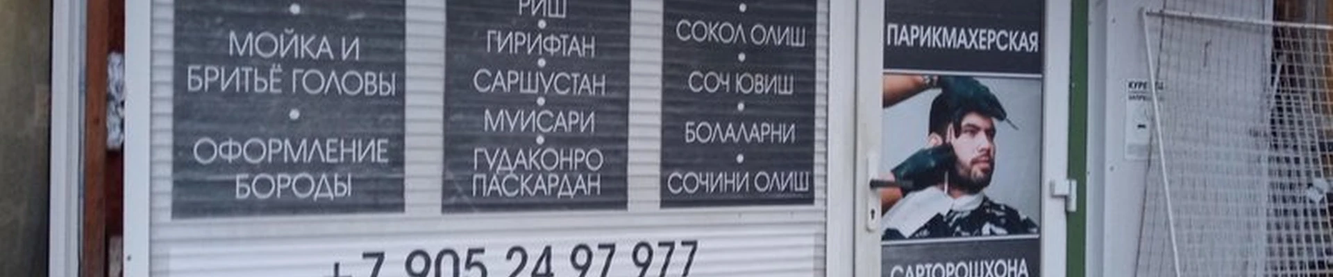 Uzbekistan в Калининграде улица Черняховского, 15-15а