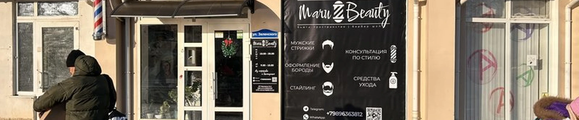 MaruBeauty