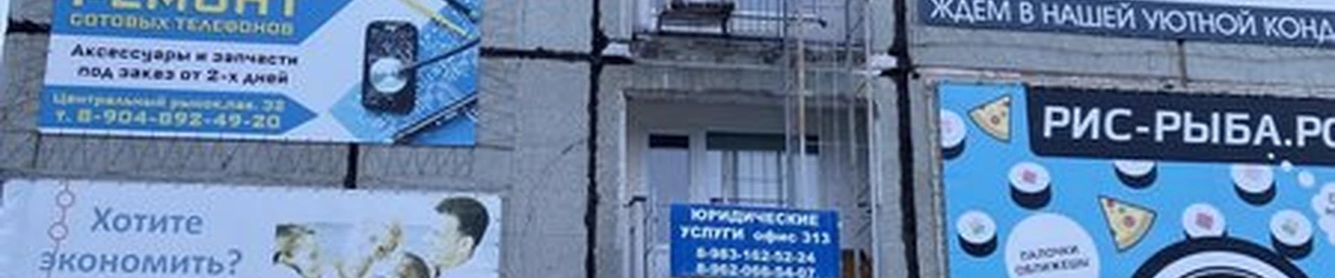 Amway в Шарыпове Пионерный микрорайон, 5