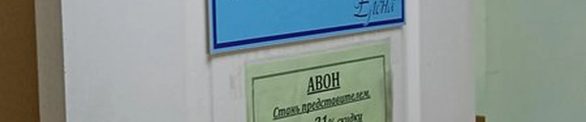 Avon в Красноярске Читинская улица, 6