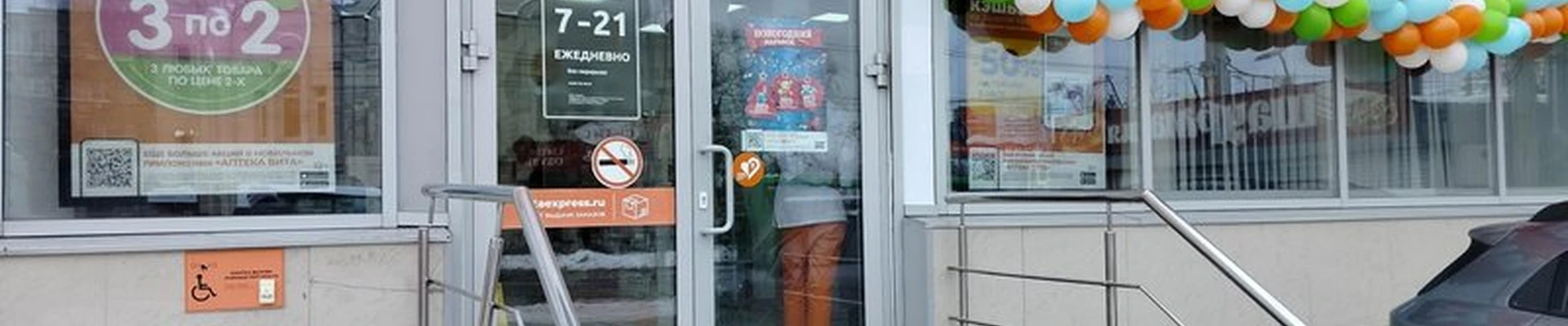 Вита Центральная