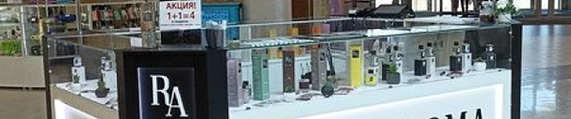 Aromabelle в Тобольске 7-й микрорайон, 30