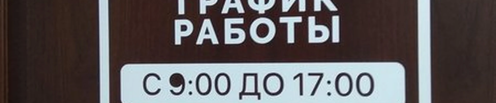 Amway в Грозном улица Геннадия Трошева, 7