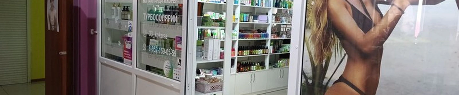 33 kokosa в Асине улица имени Ленина, 17