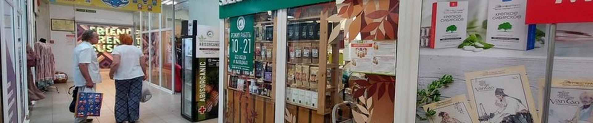 ABISORGANIC в Новосибирске улица Ильича, 6