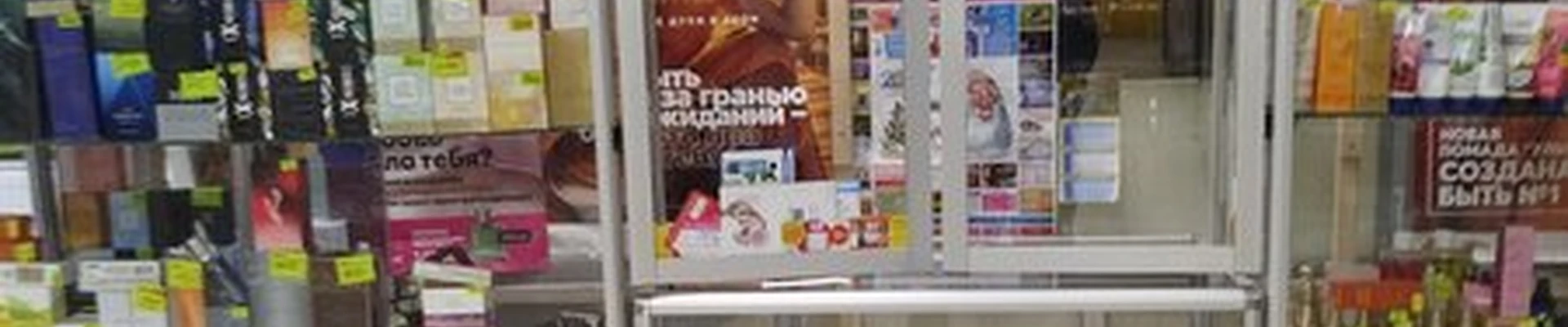 Avon в Ельце Александровская улица, 1г