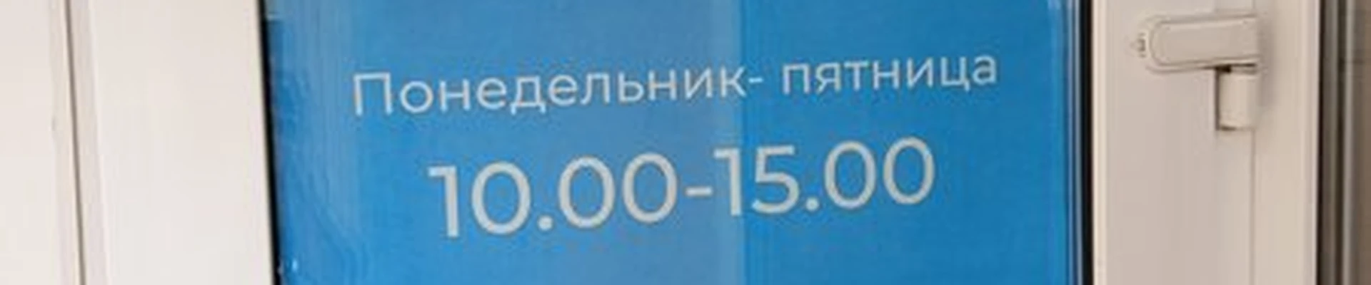 Atomy в Исилькуле Коммунистическая улица, 56