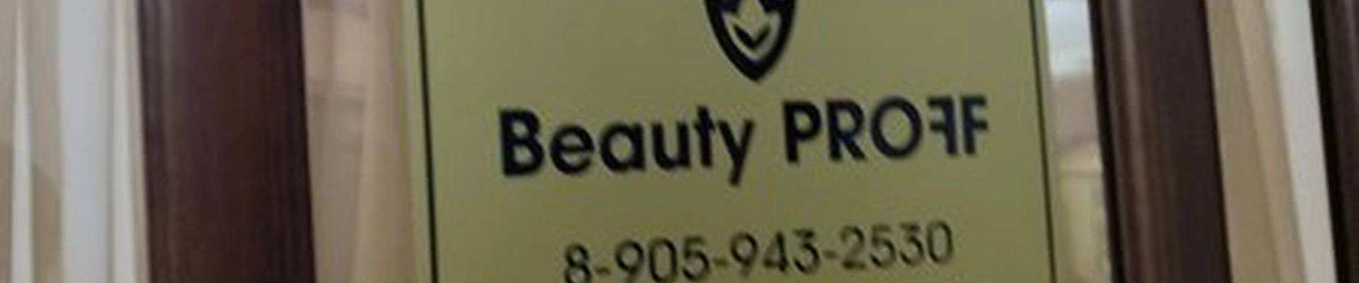 Beauty proff в Омске улица Ленина, 22