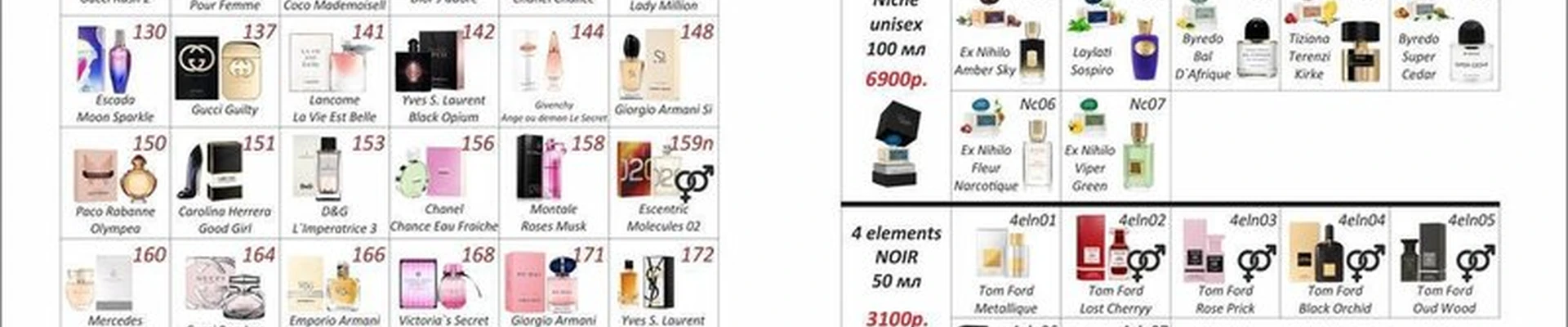 Essens в Омске Северная 33-я, 30а