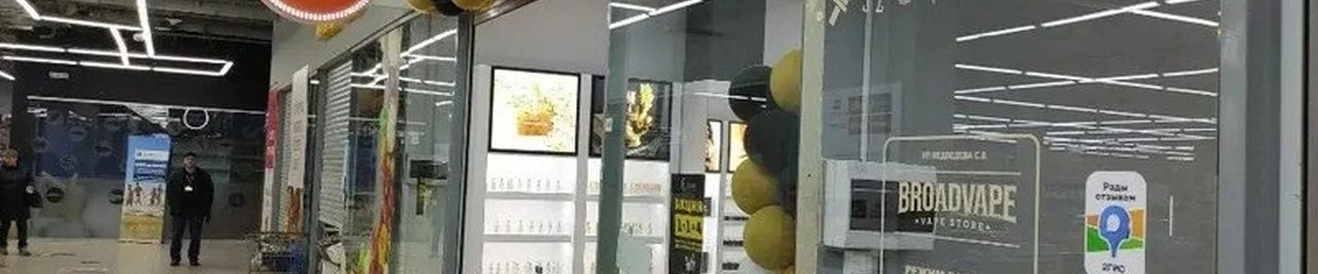 Etib Parfum в Омске улица Березовского, 19