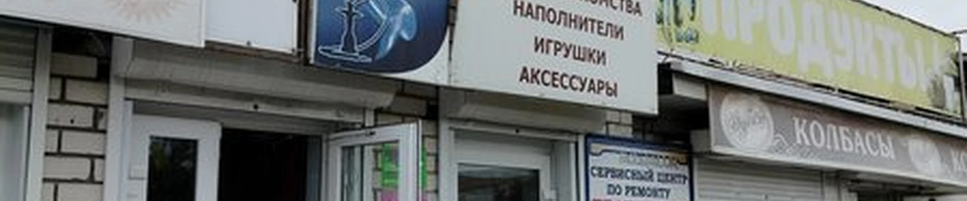 Avon в Камышине Пролетарская улица, 66