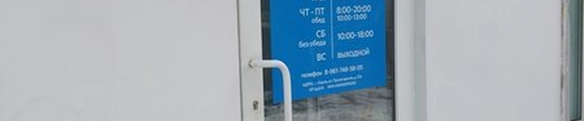 Atomy в Кирове Пролетарская улица, 23а