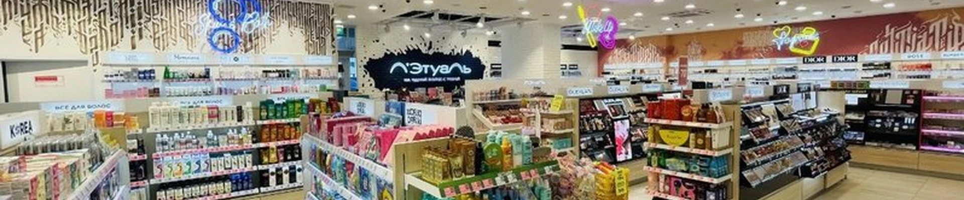 Лэтуаль в Нижневартовске улица Ленина, 15п