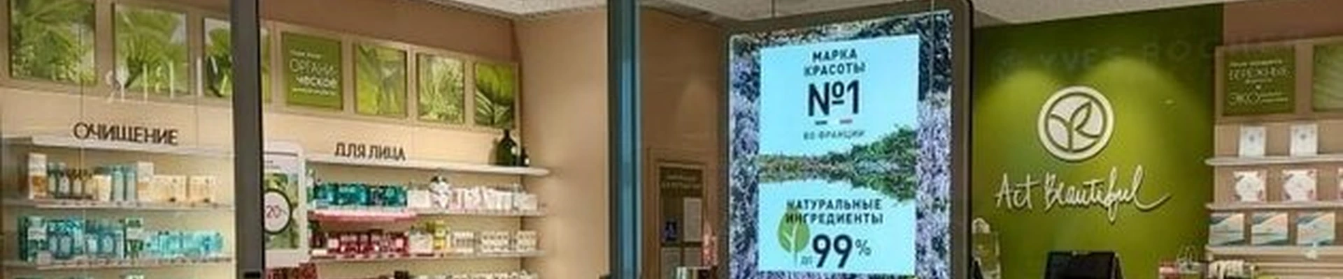 Yves Rocher France в Петропавловске-камчатском Пограничная улица, 2/2