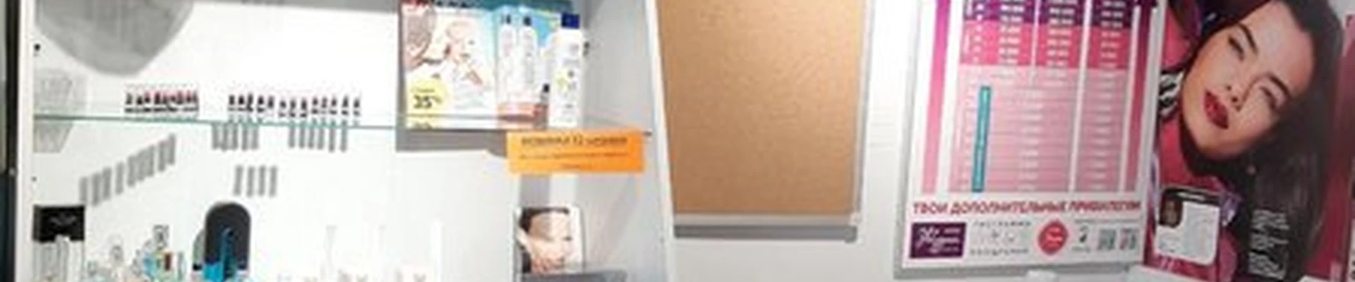 Avon в Костроме микрорайон Давыдовский 1-й, 2а