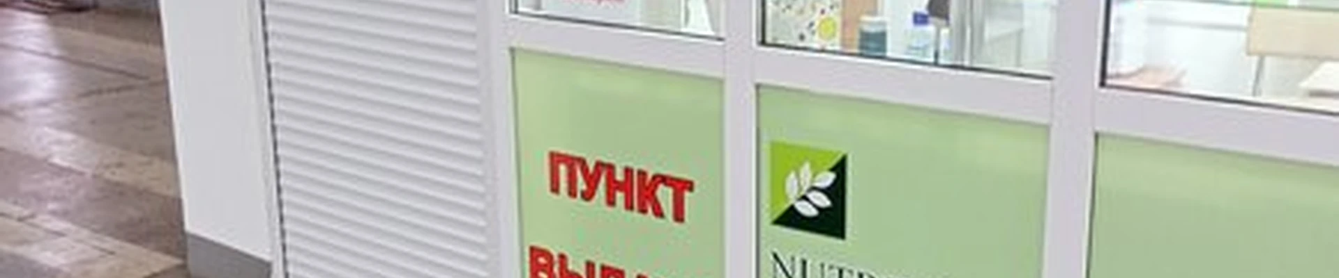 Amway в Кургане улица Карла Маркса, 106