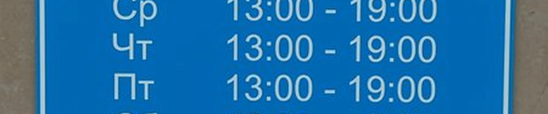 Atomy в Магадане Парковая улица, 21