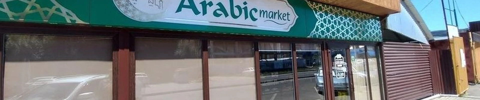 Arabic market