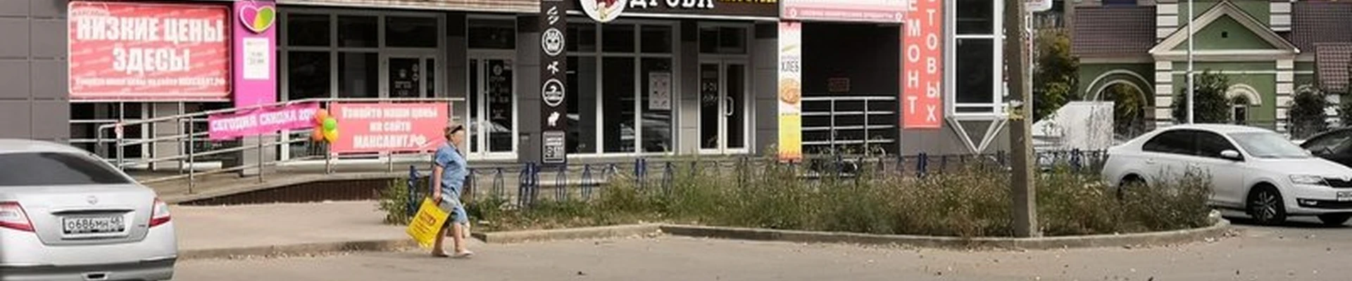 Avon в Липецке Опытная, 17в