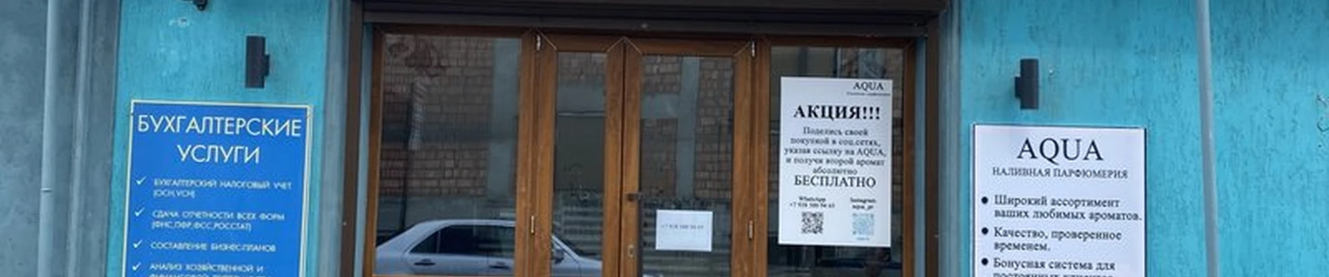 Aqua в Хасавюрте Дачная улица, 1