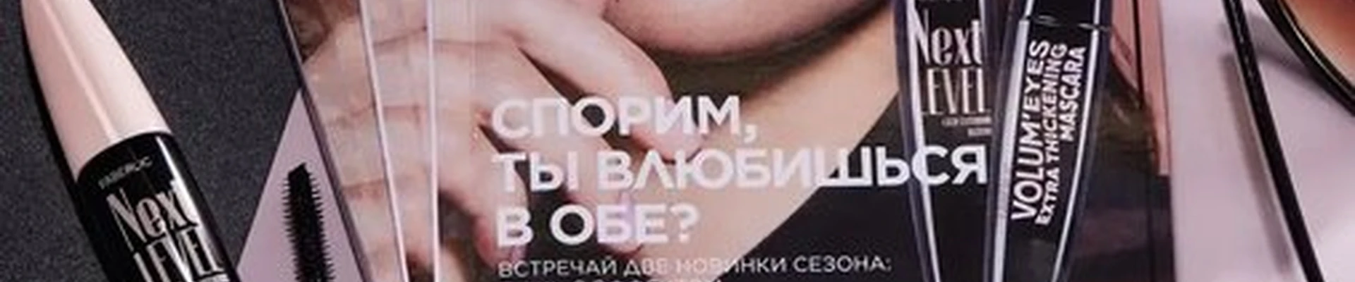 Faberlic в Нижневартовске улица Дружбы Народов, 36