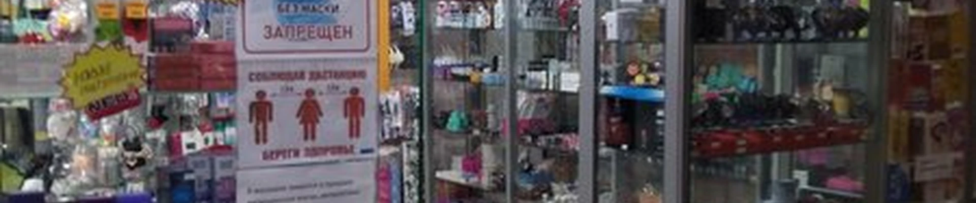 Париж Косметик