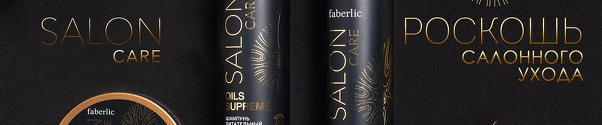 Faberlic в Ноябрьске Изыскателей улица, 31